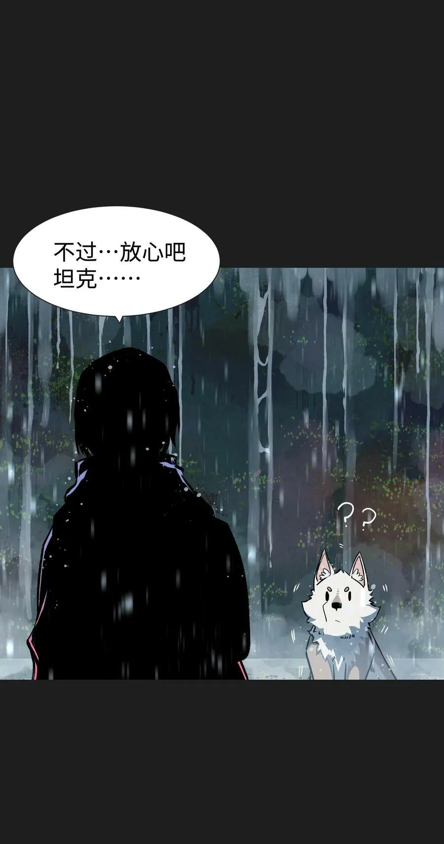 93 老兵不死 第57页