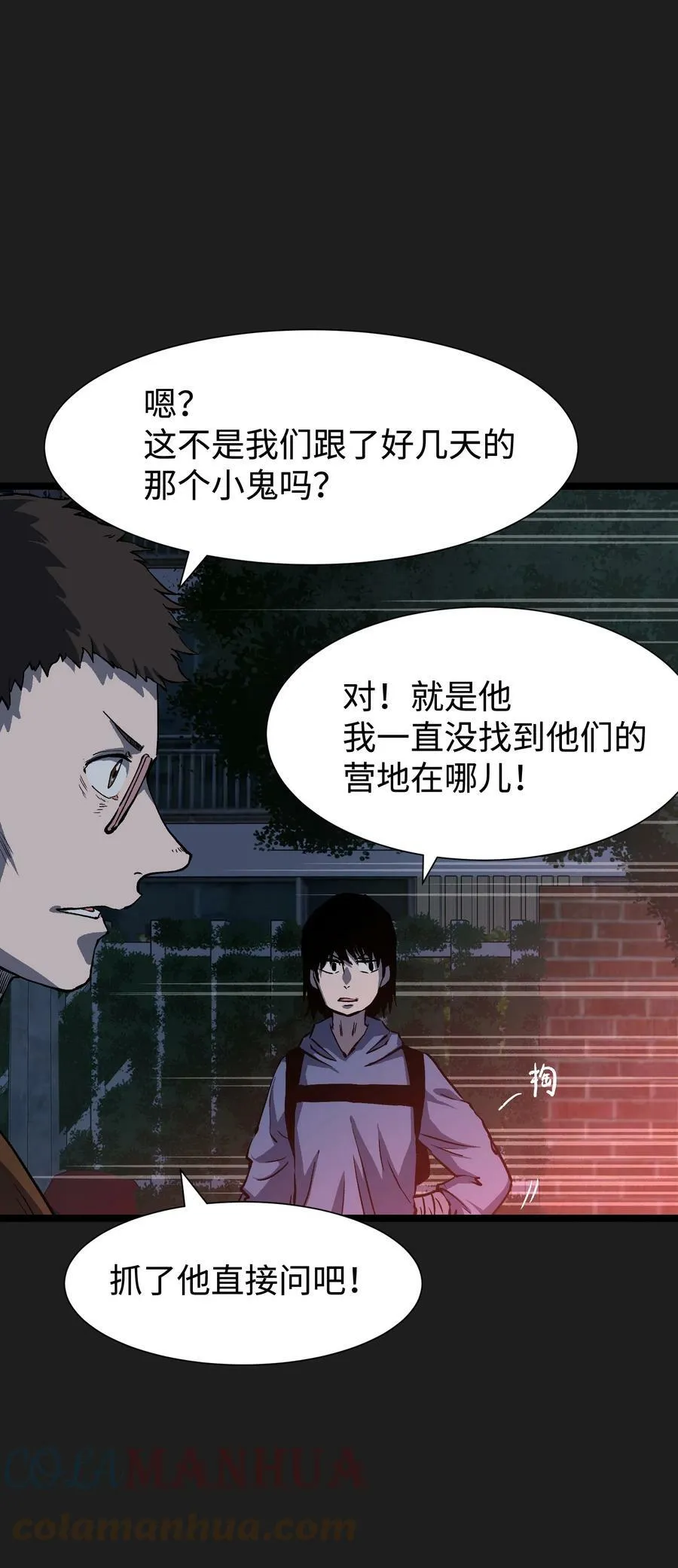 93 老兵不死 第28页
