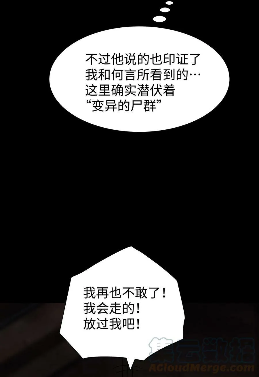 94 雪地“魅魔” 第46页