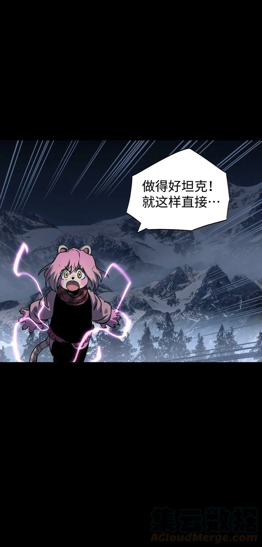 94 雪地“魅魔” 第34页
