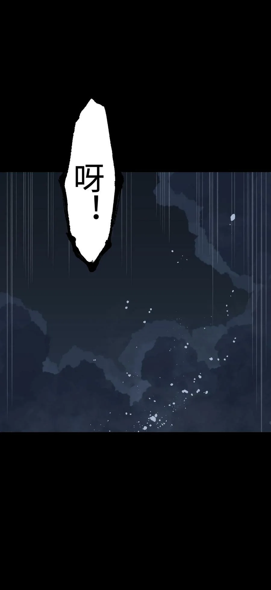 94 雪地“魅魔” 第36页