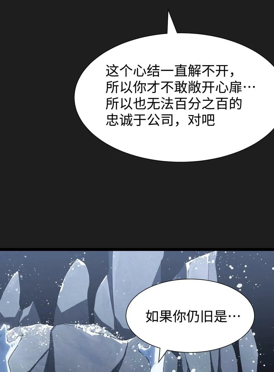 95 坦克，我相信你！ 第60页
