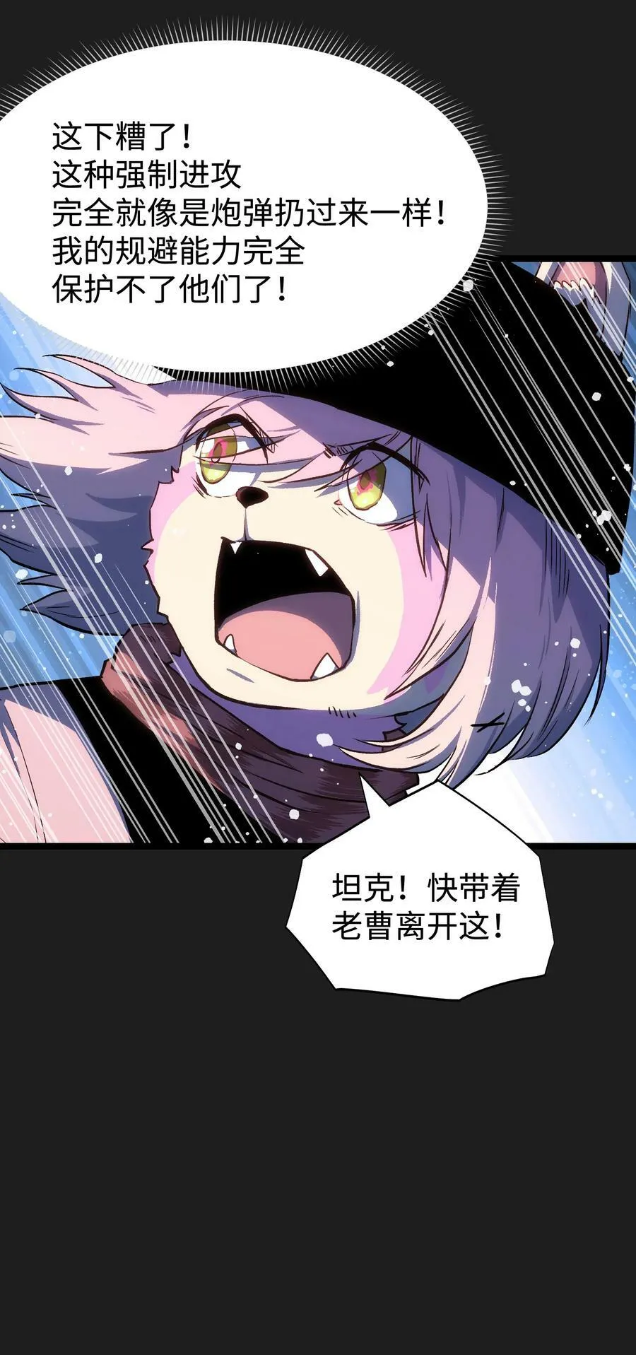 95 坦克，我相信你！ 第45页