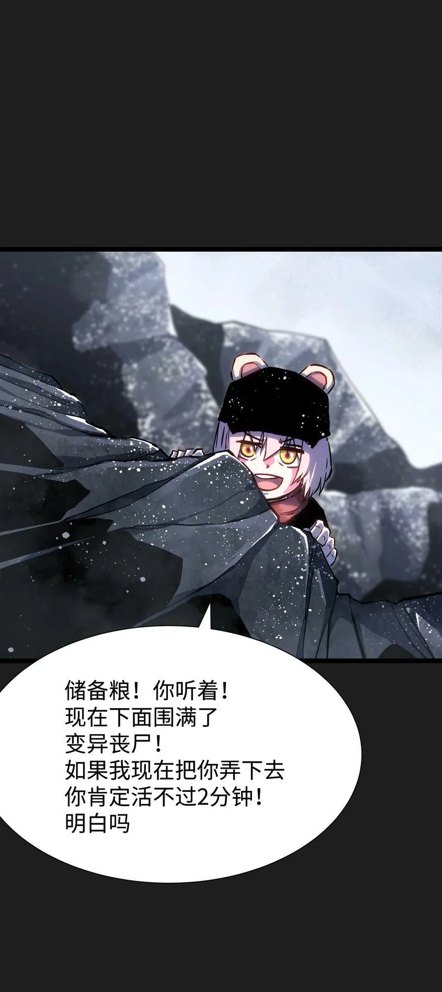 95 坦克，我相信你！ 第24页