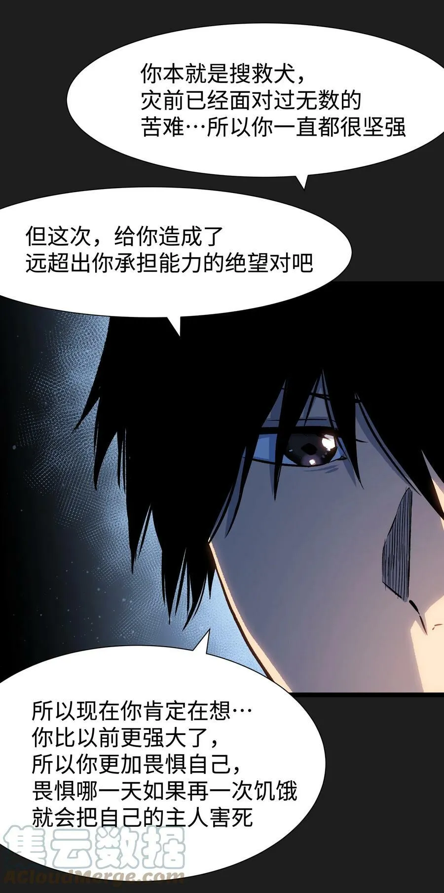95 坦克，我相信你！ 第58页
