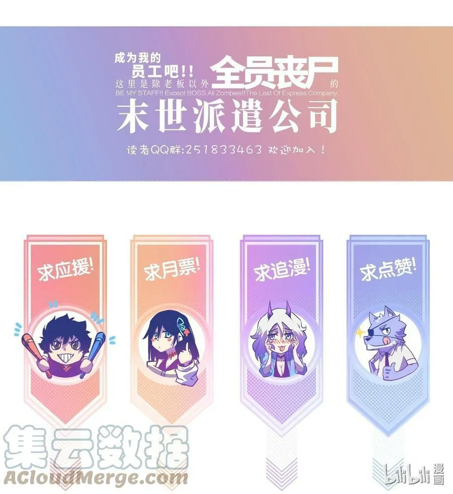 95 坦克，我相信你！ 第76页