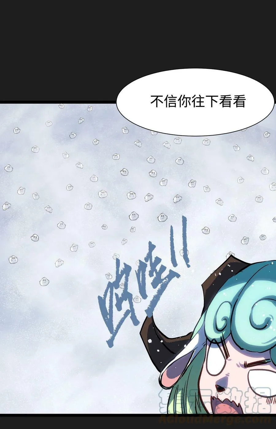 95 坦克，我相信你！ 第25页