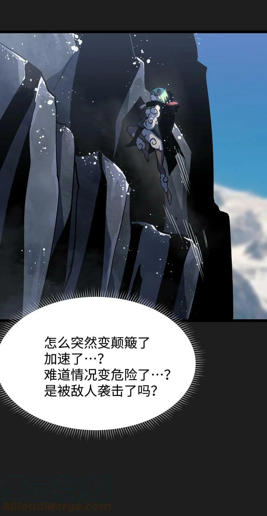 95 坦克，我相信你！ 第31页