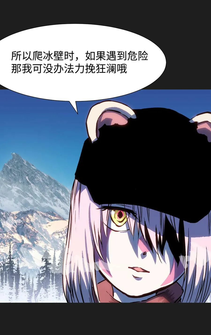 95 坦克，我相信你！ 第9页