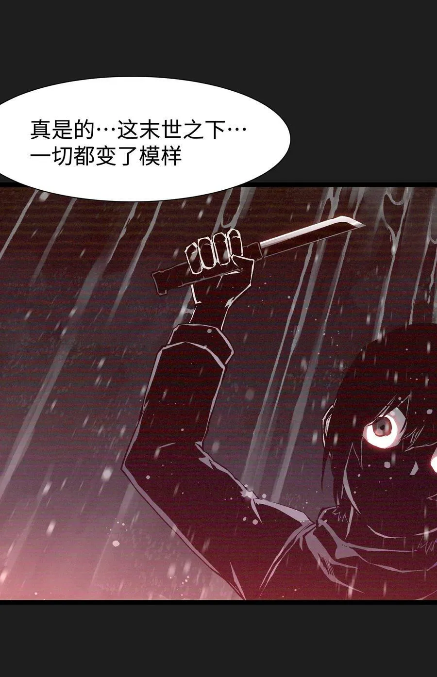 95 坦克，我相信你！ 第53页
