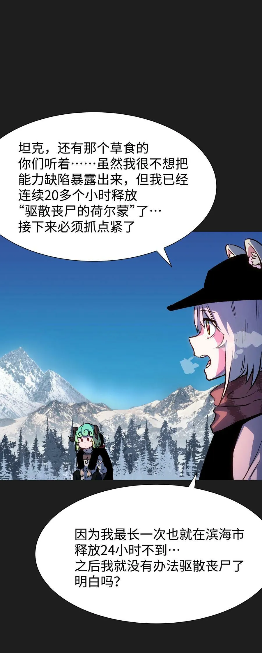 95 坦克，我相信你！ 第8页