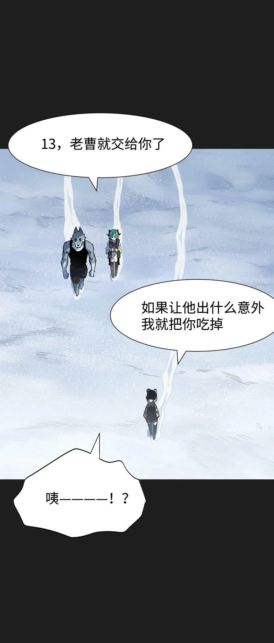 95 坦克，我相信你！ 第14页