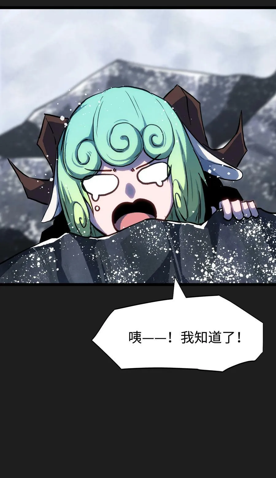 95 坦克，我相信你！ 第27页