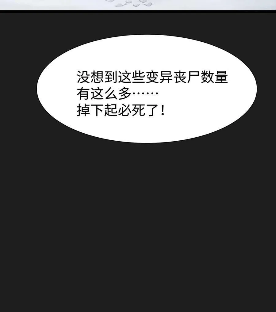95 坦克，我相信你！ 第30页