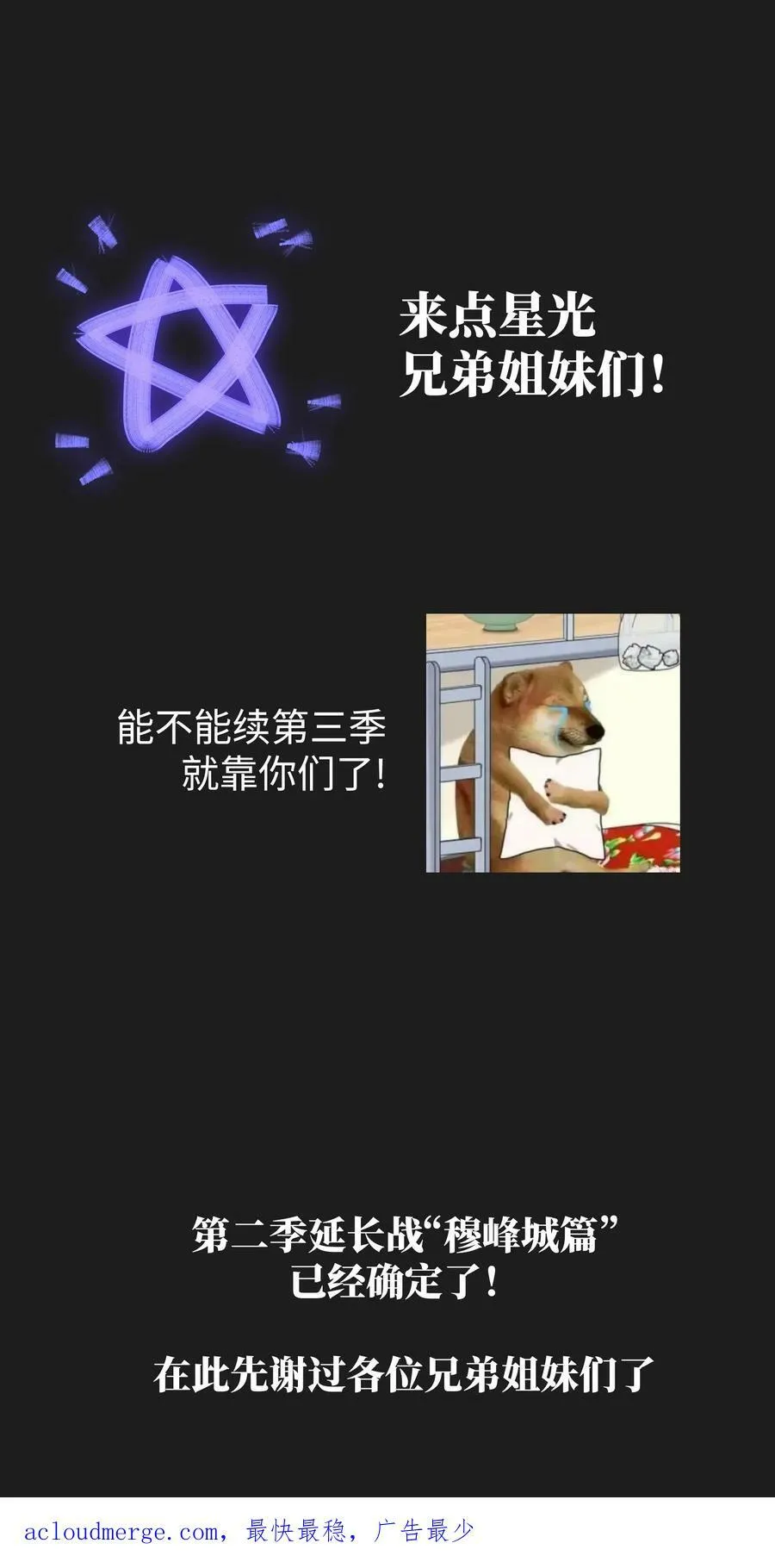 95 坦克，我相信你！ 第75页