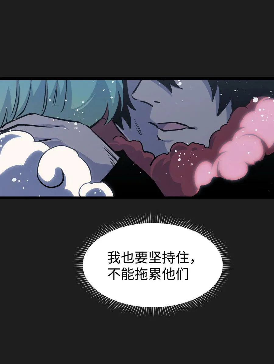 95 坦克，我相信你！ 第32页