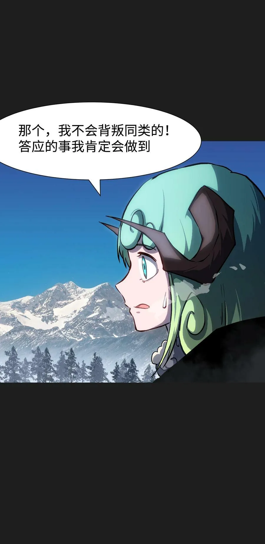95 坦克，我相信你！ 第15页