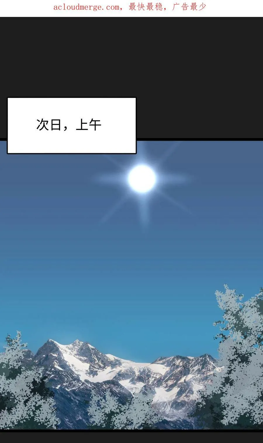 95 坦克，我相信你！ 第2页