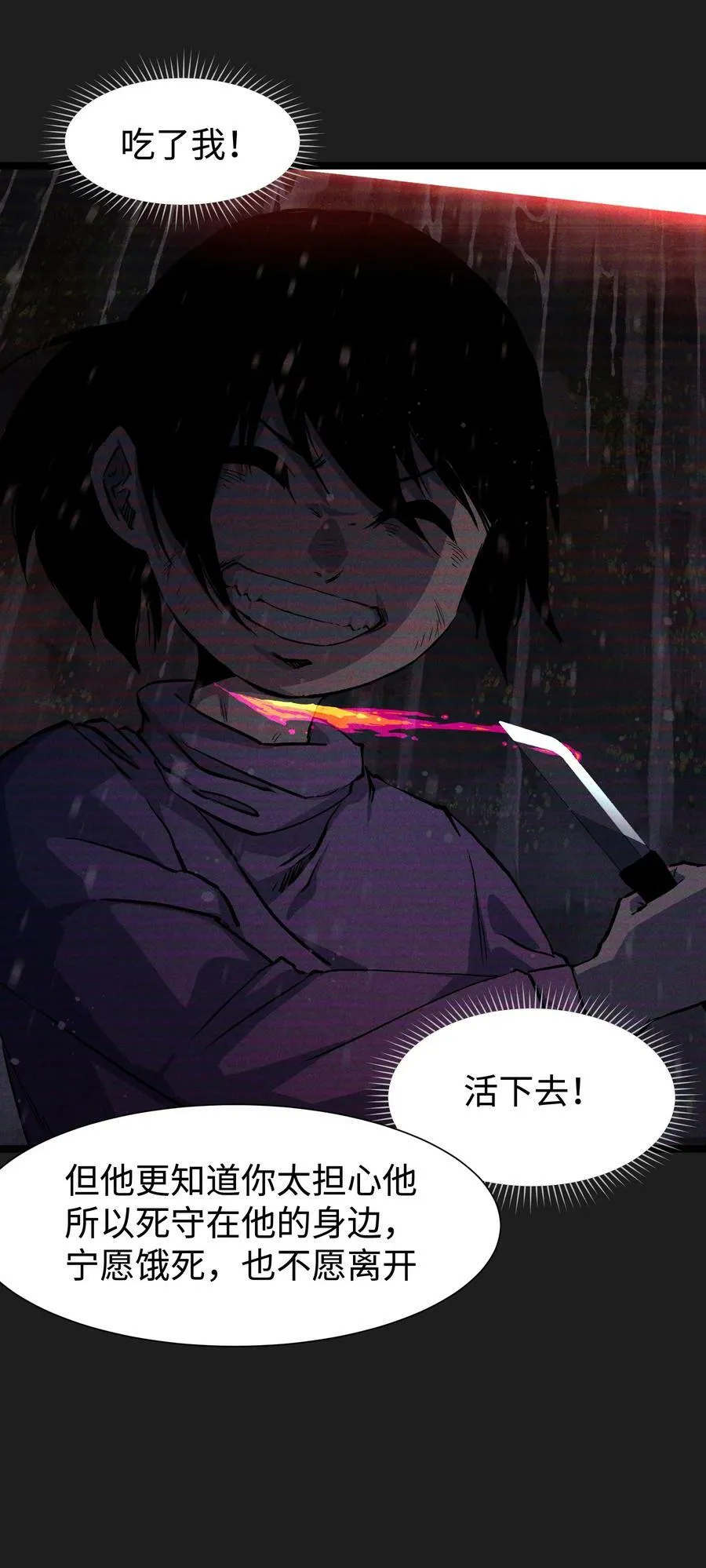 95 坦克，我相信你！ 第56页