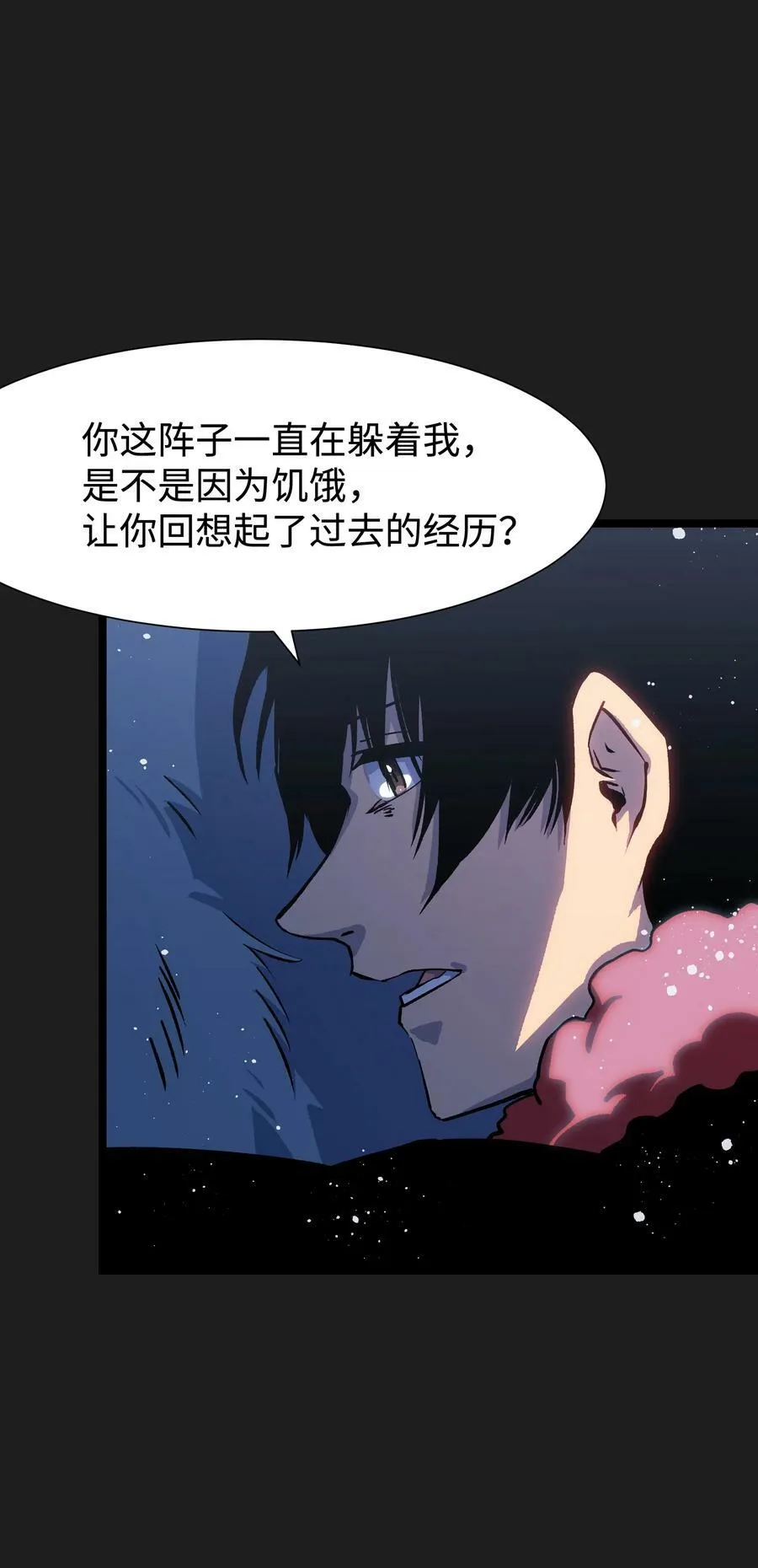 95 坦克，我相信你！ 第51页