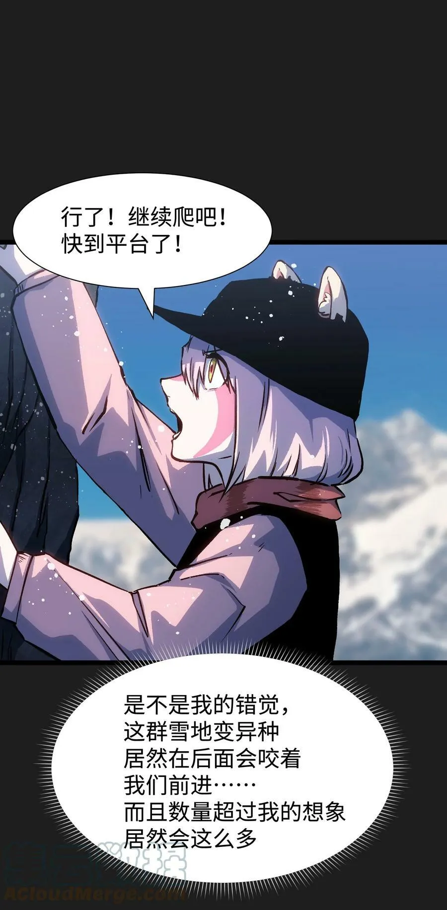 95 坦克，我相信你！ 第28页
