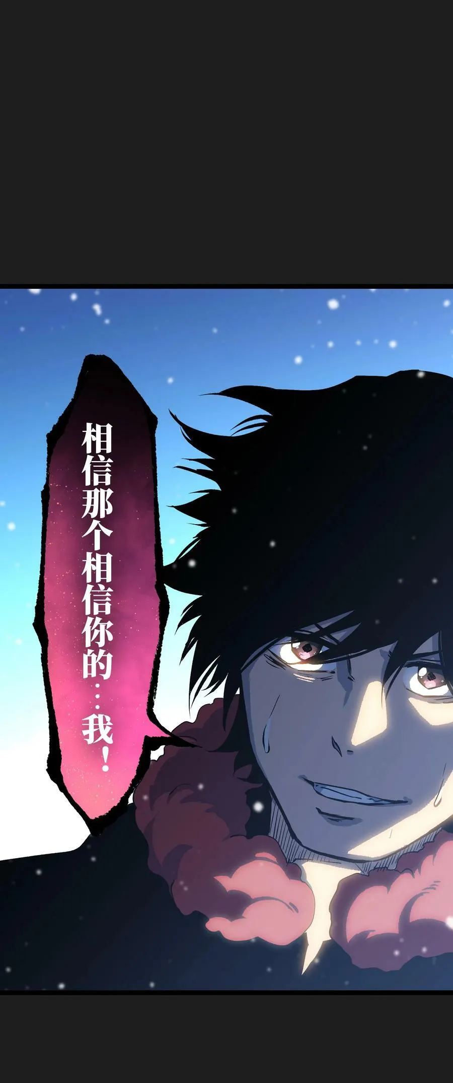 95 坦克，我相信你！ 第65页