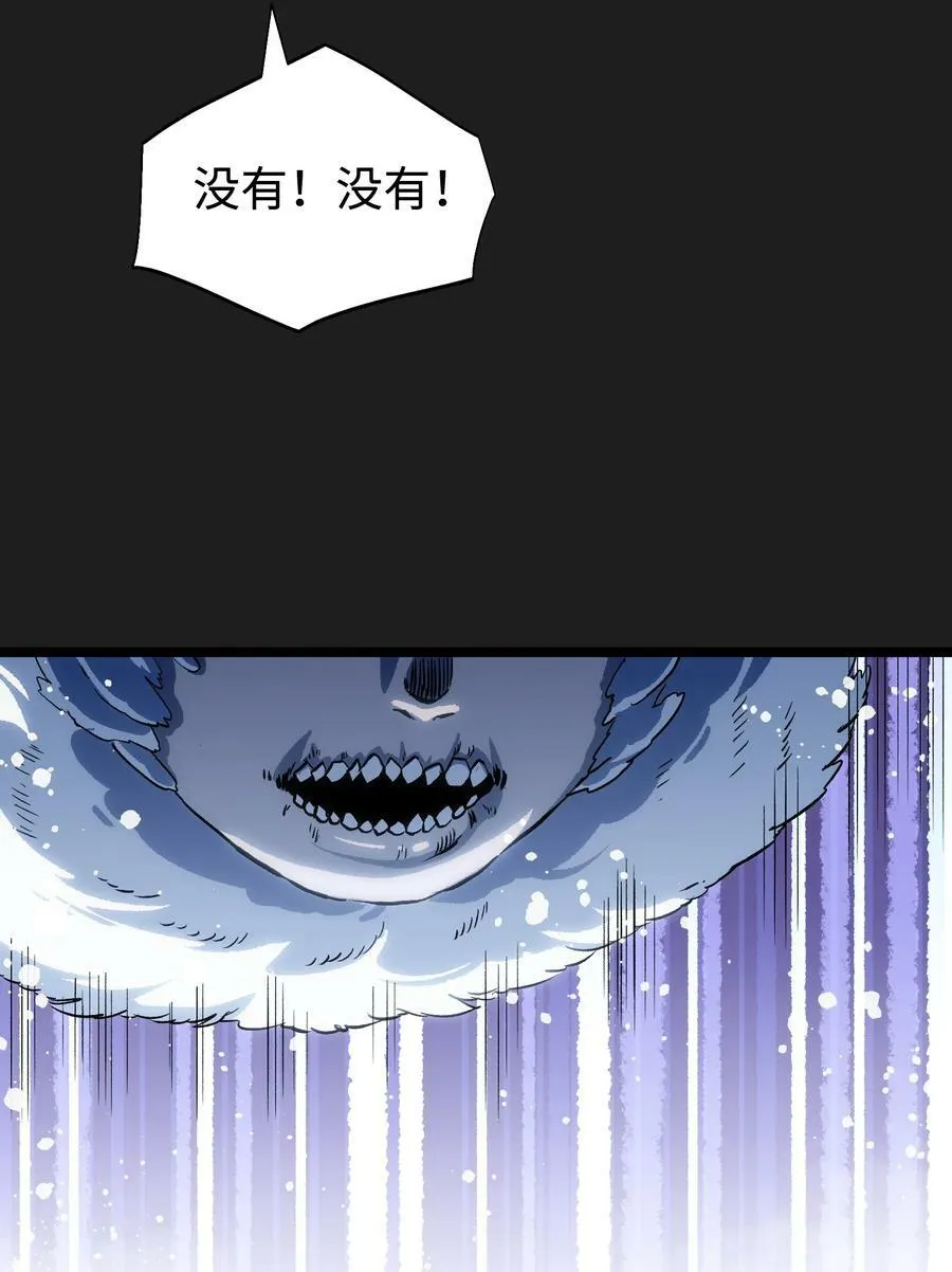 95 坦克，我相信你！ 第36页