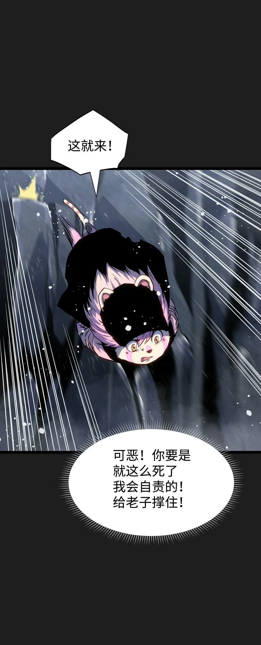 95 坦克，我相信你！ 第47页