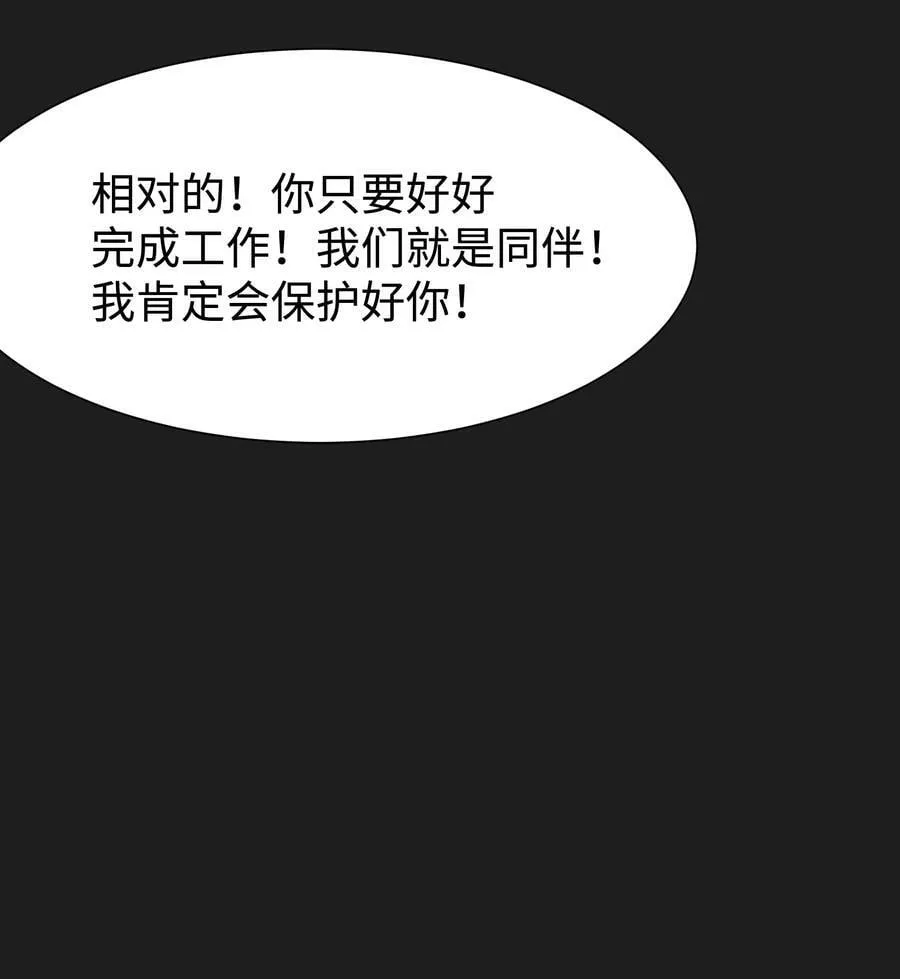 95 坦克，我相信你！ 第26页