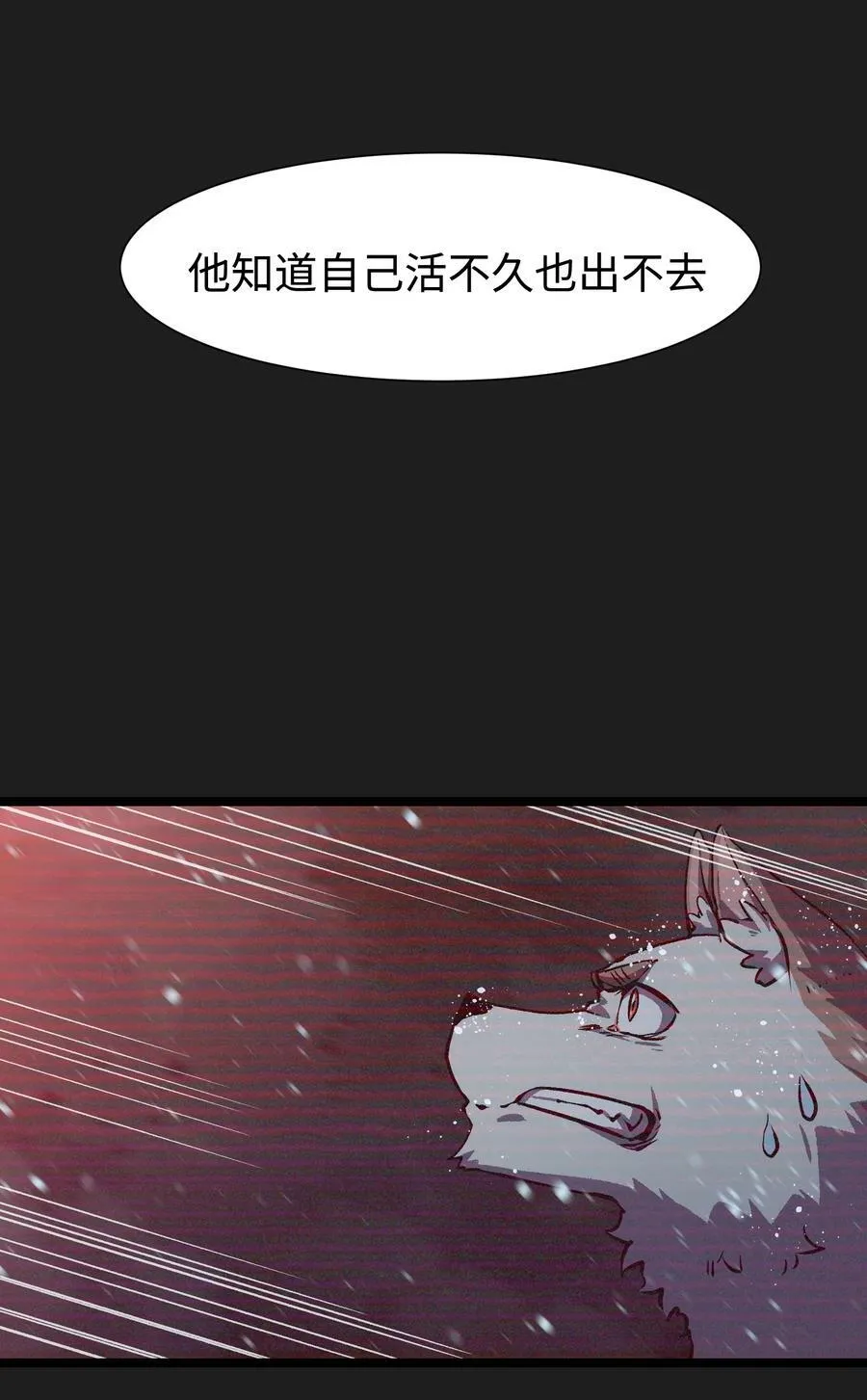 95 坦克，我相信你！ 第54页