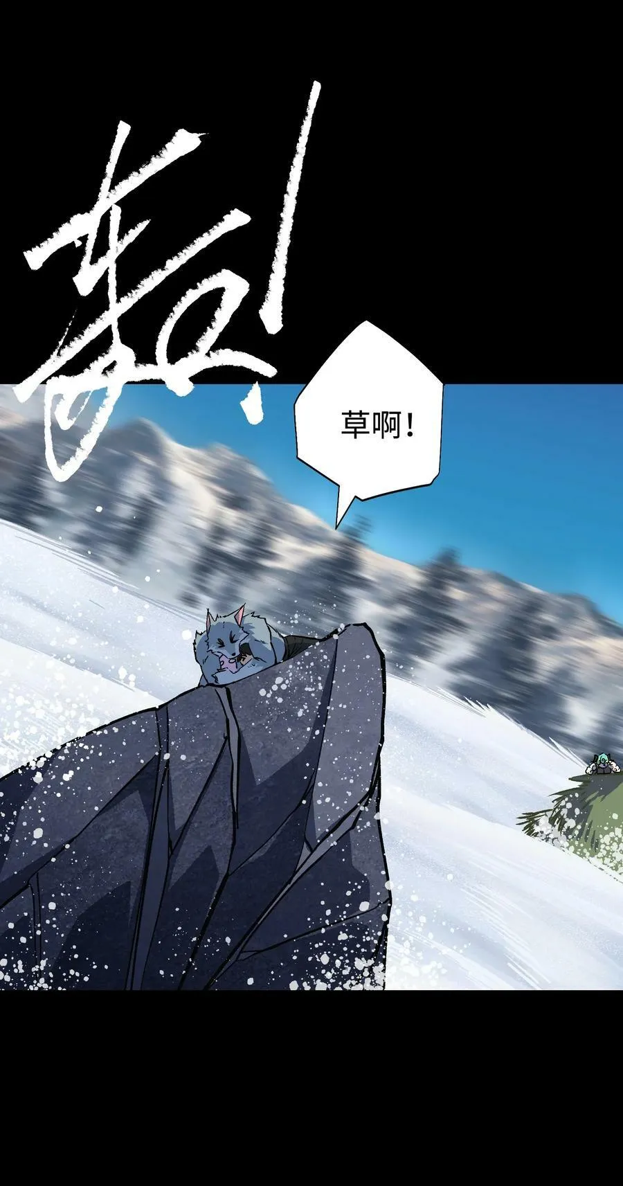 96 吞噬者：坦克 第68页