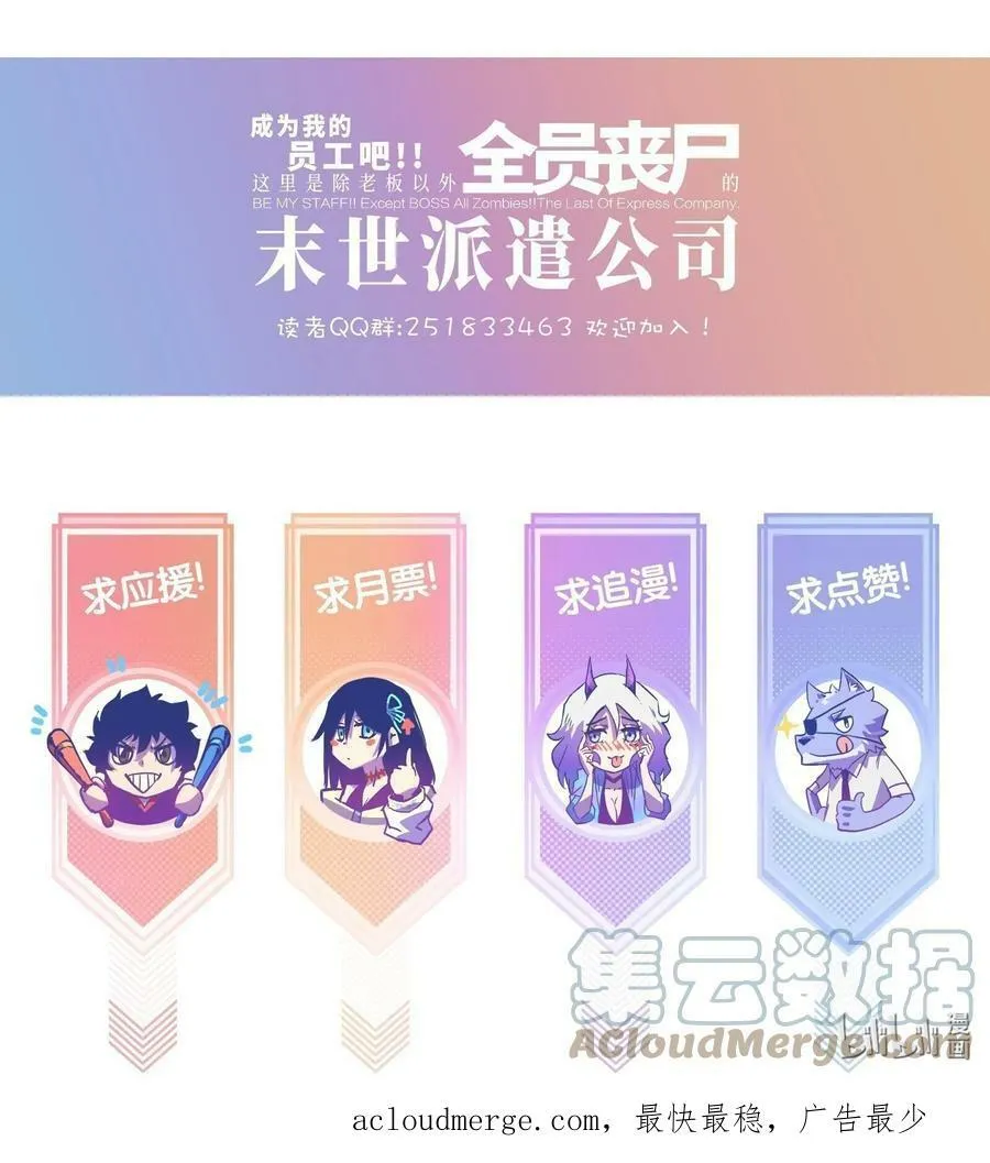 96 吞噬者：坦克 第76页