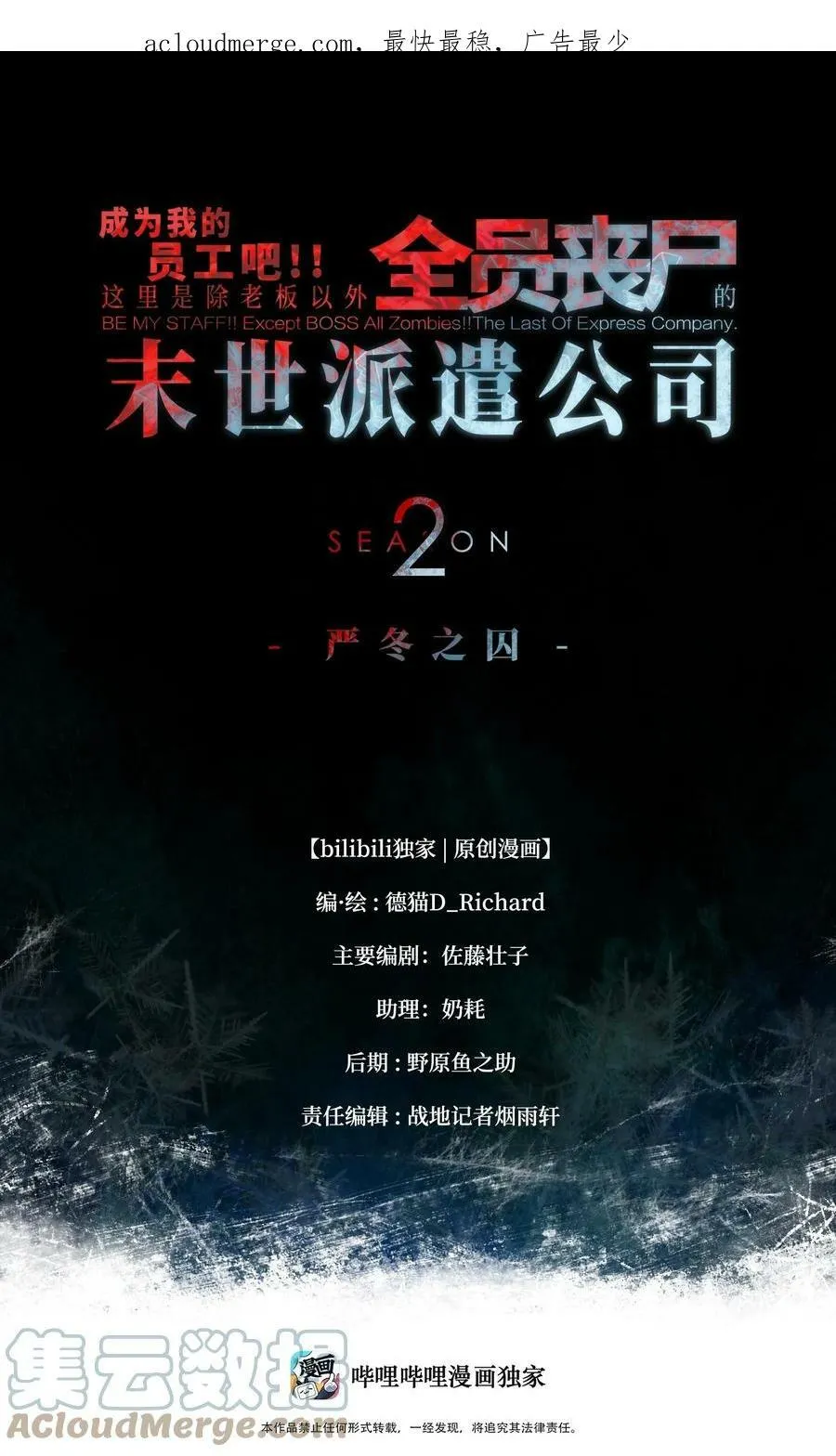 96 吞噬者：坦克 第1页
