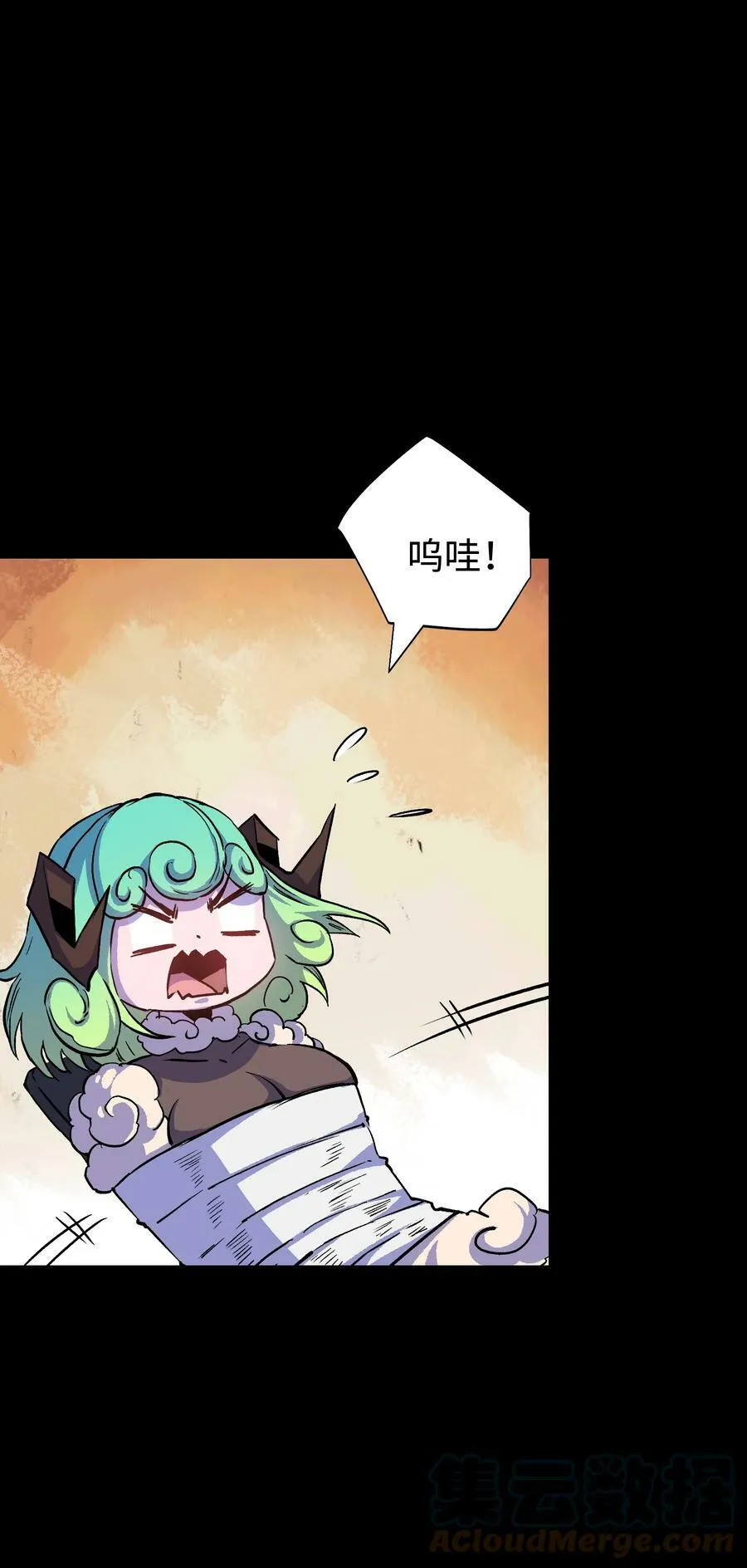 96 吞噬者：坦克 第73页