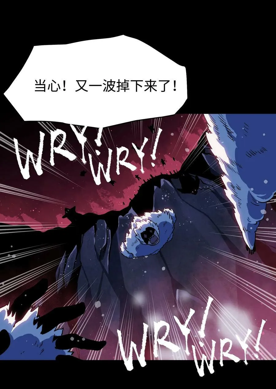 96 吞噬者：坦克 第8页