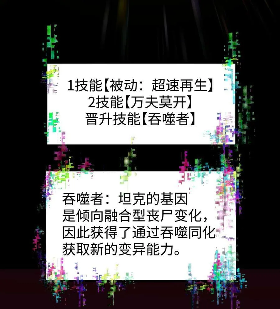 96 吞噬者：坦克 第5页