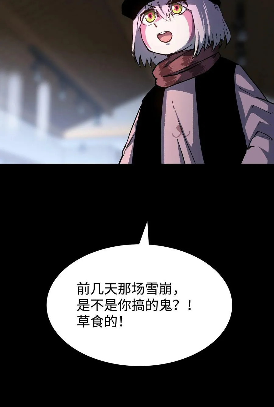 96 吞噬者：坦克 第75页