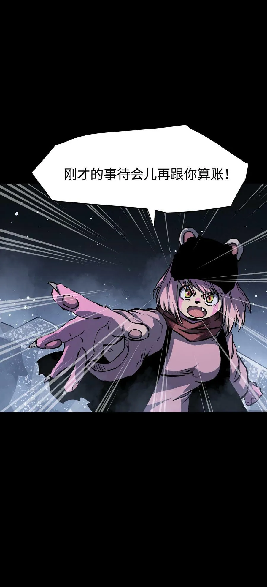 96 吞噬者：坦克 第54页