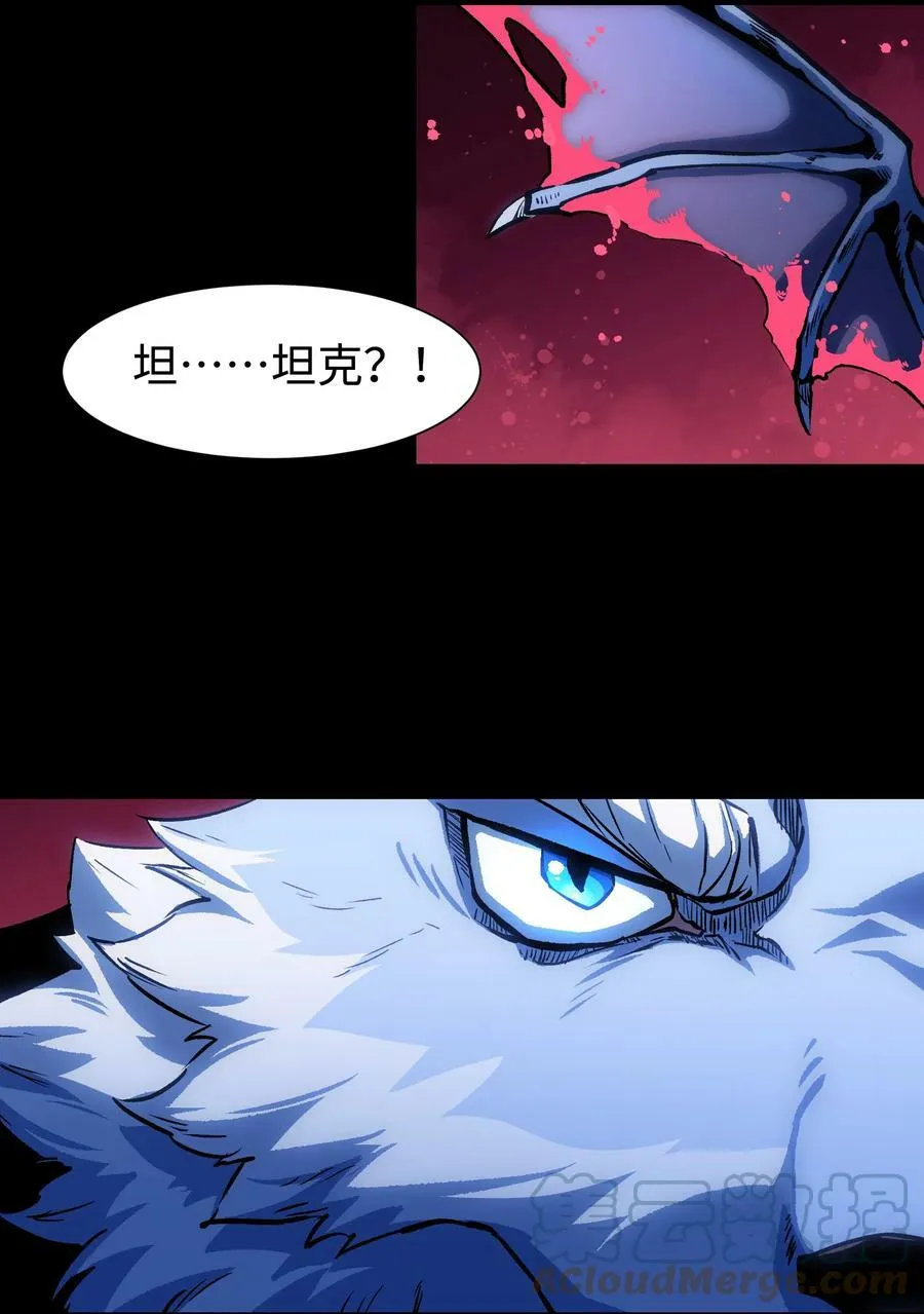 96 吞噬者：坦克 第28页