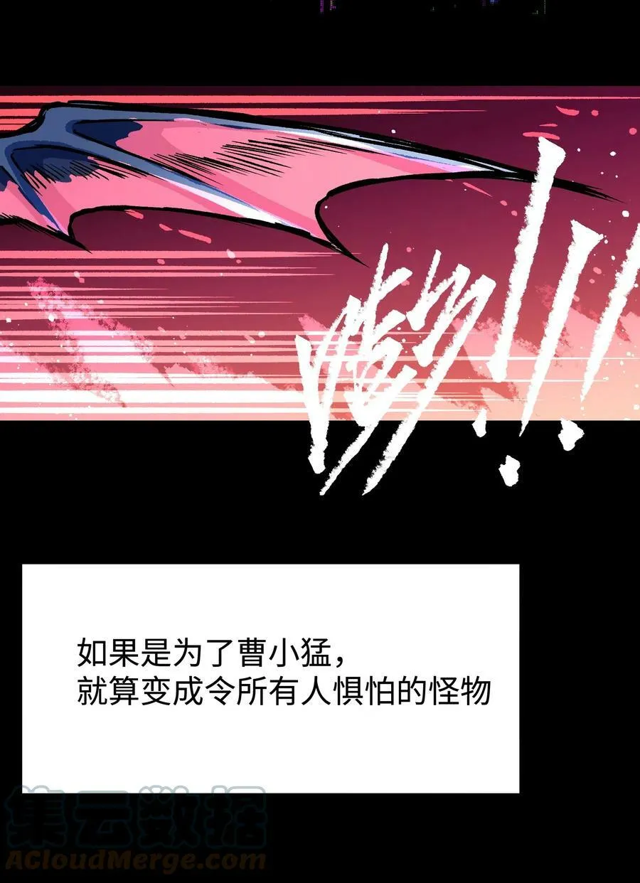 96 吞噬者：坦克 第10页