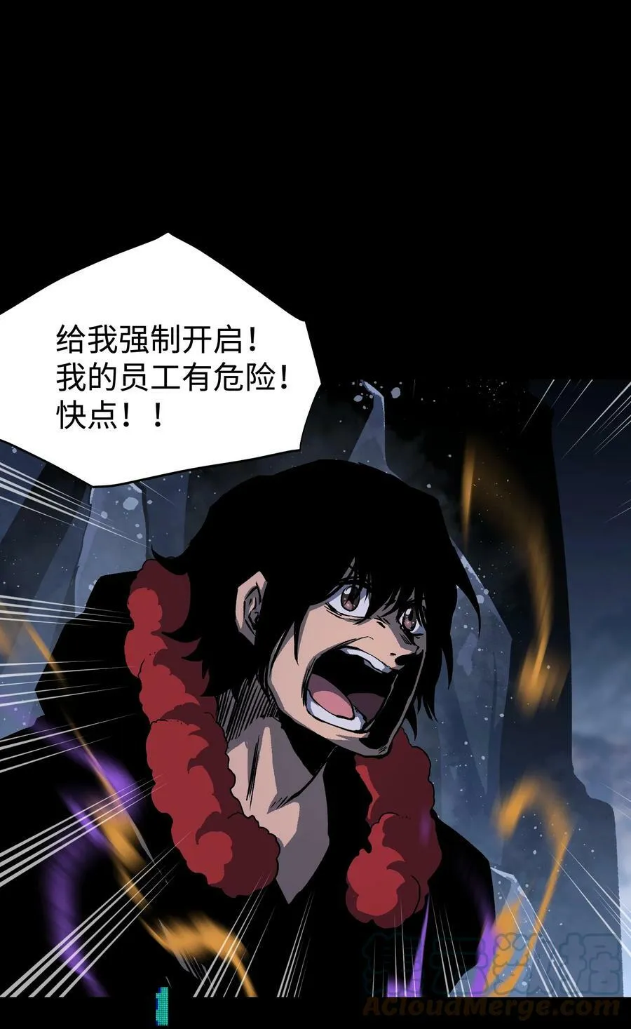 96 吞噬者：坦克 第40页