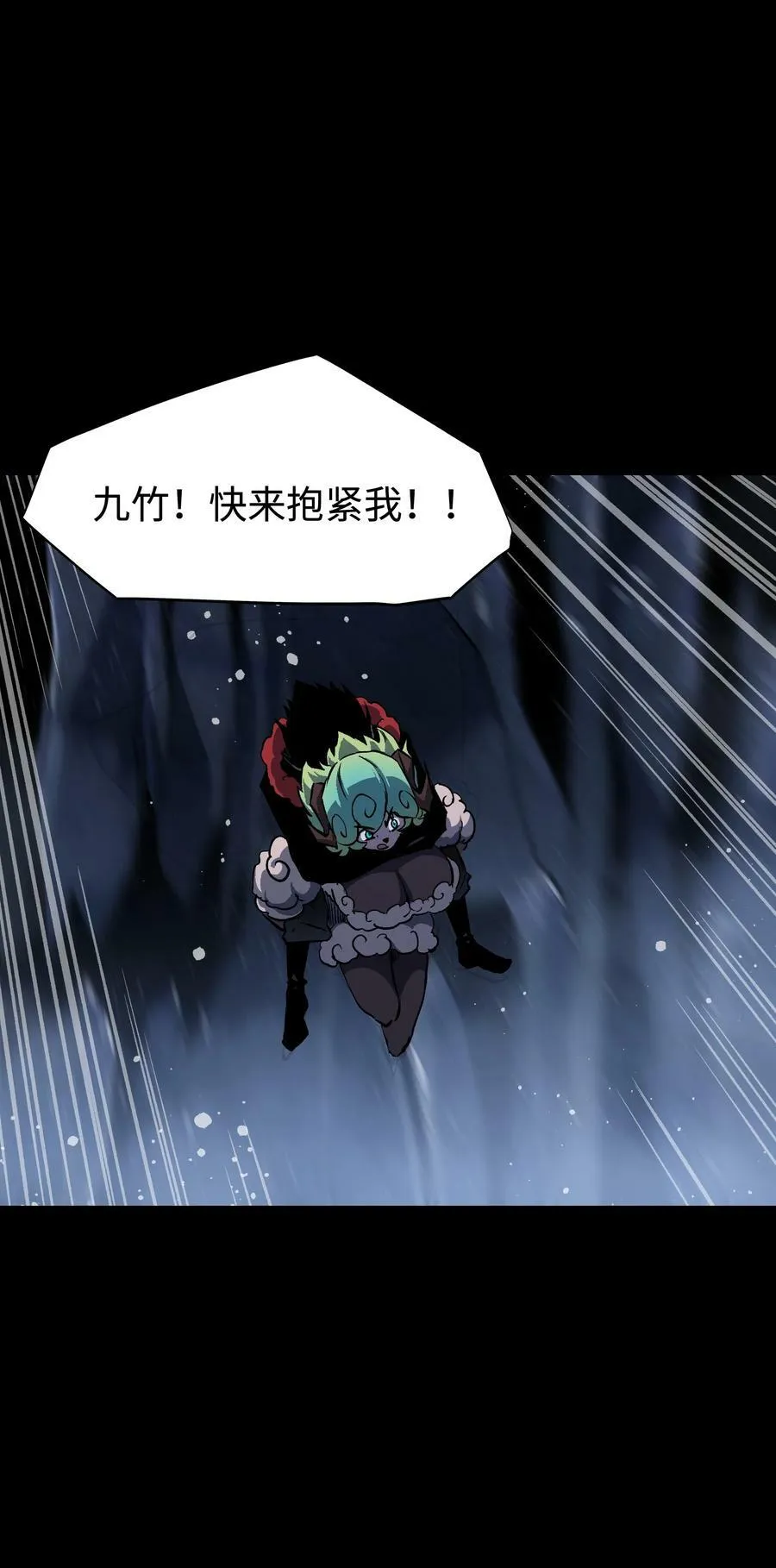 96 吞噬者：坦克 第53页