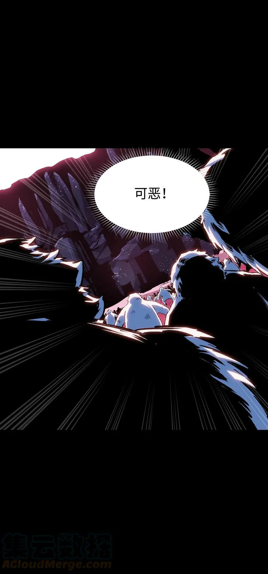 96 吞噬者：坦克 第25页