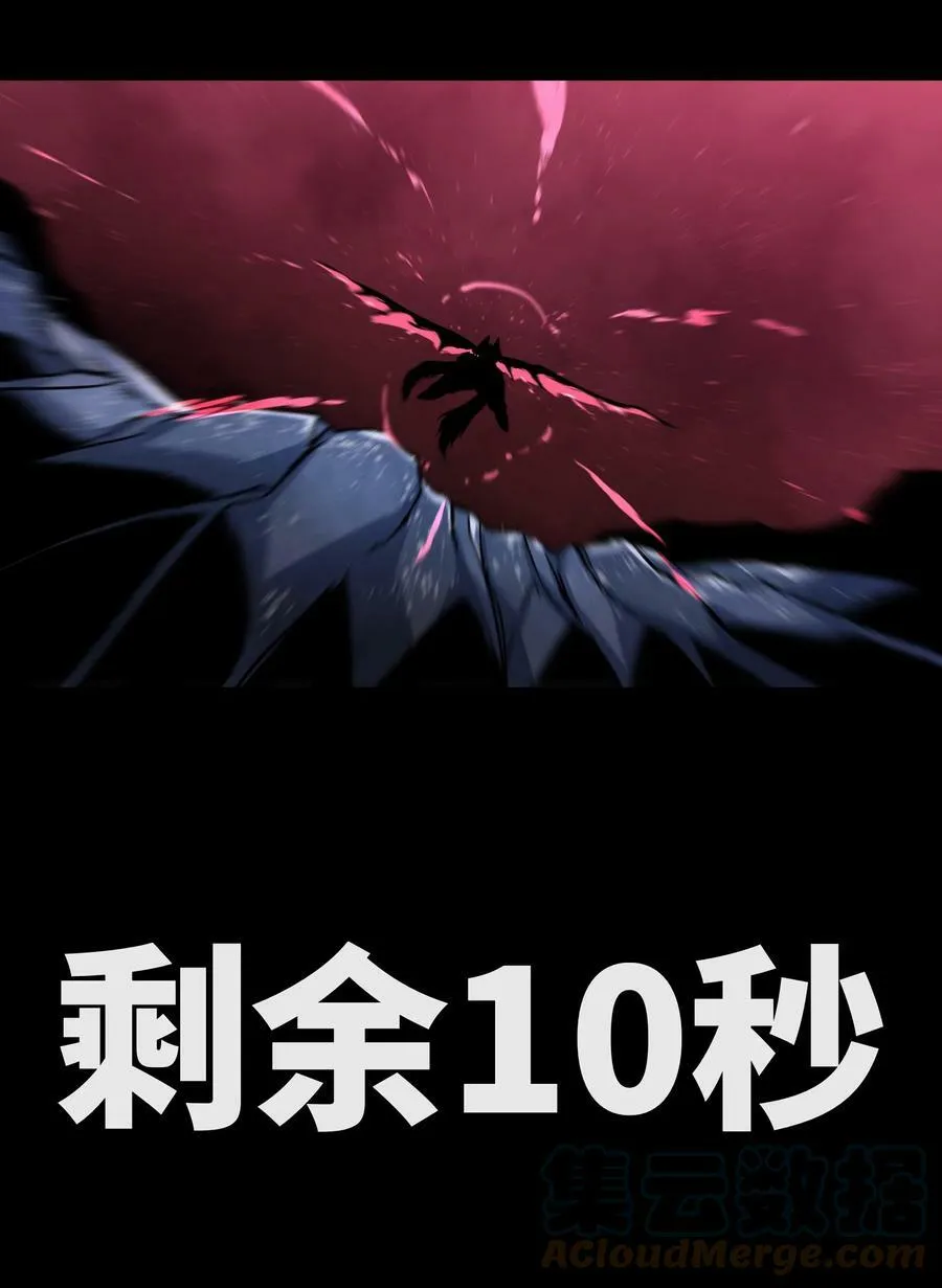 96 吞噬者：坦克 第22页