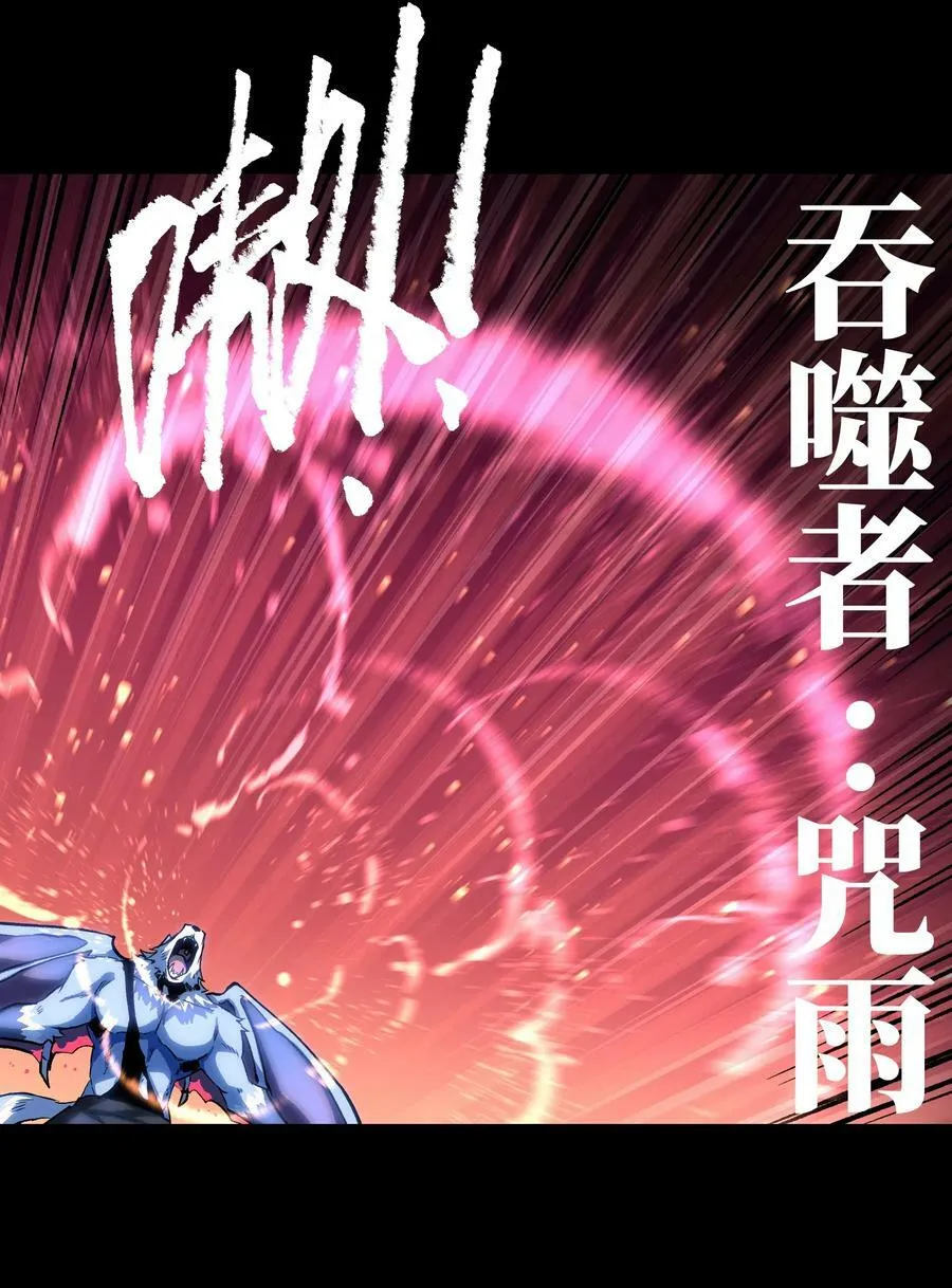 96 吞噬者：坦克 第29页
