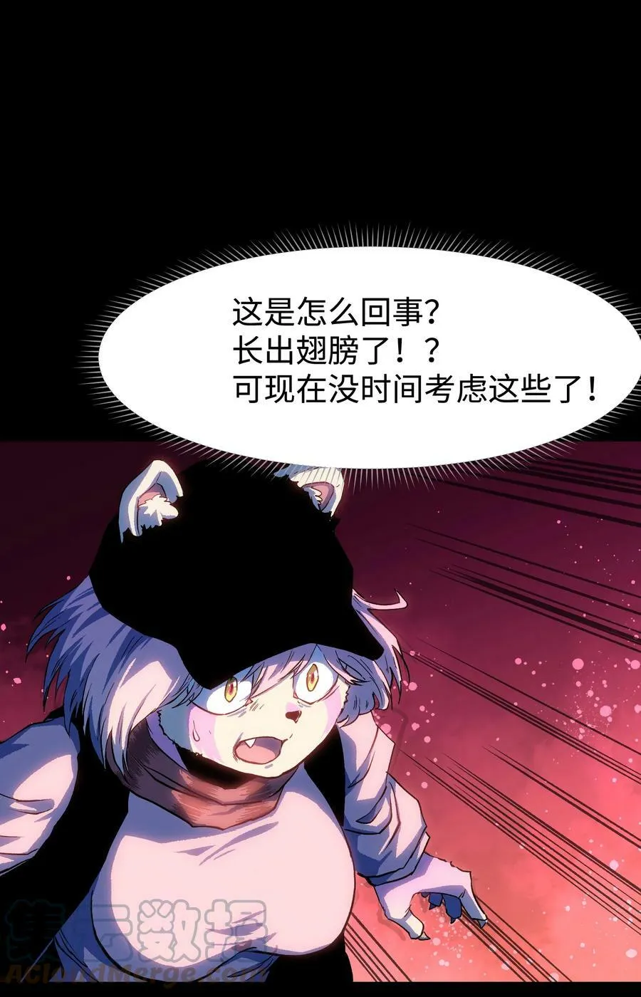 96 吞噬者：坦克 第31页