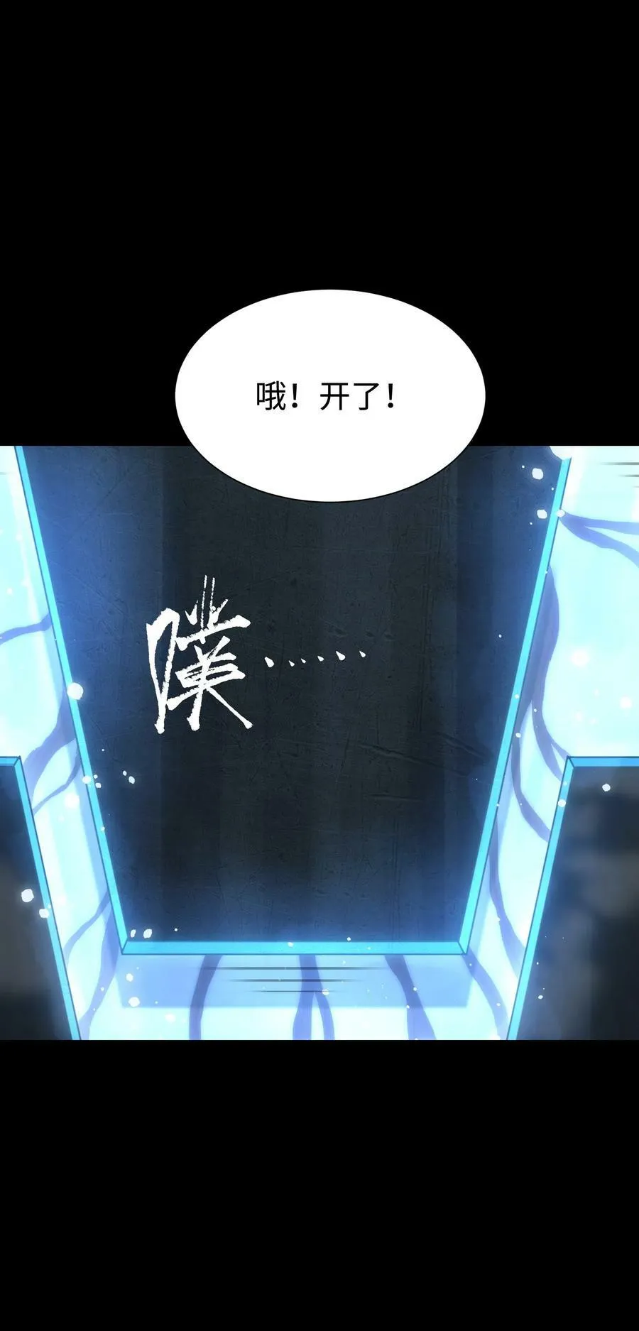 97 从穆峰城而来的“实验体” 第27页