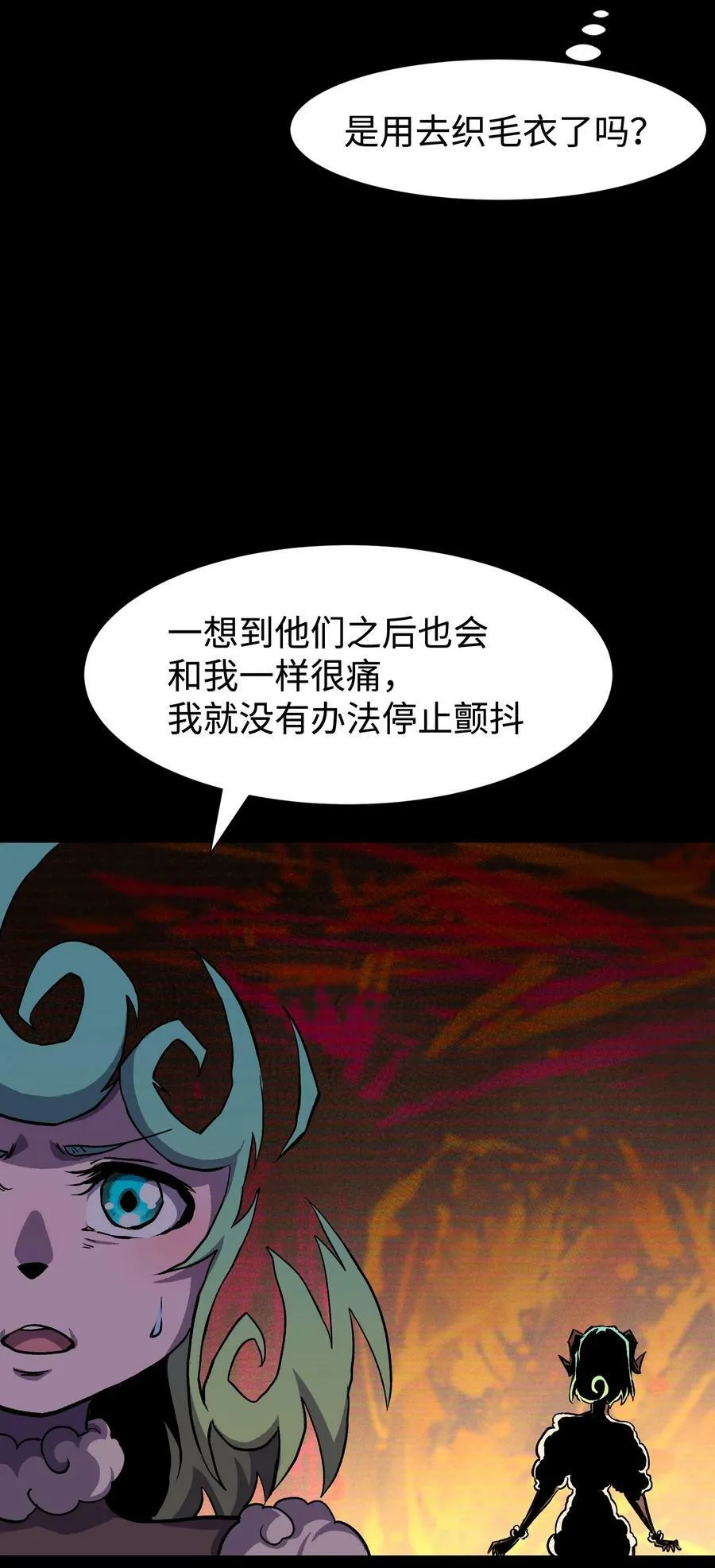 97 从穆峰城而来的“实验体” 第18页