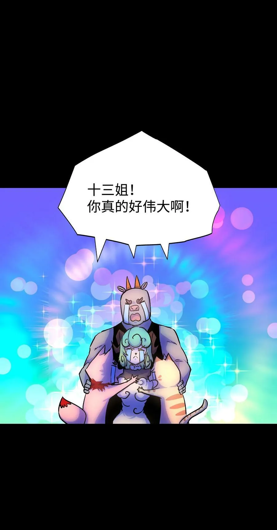 97 从穆峰城而来的“实验体” 第59页
