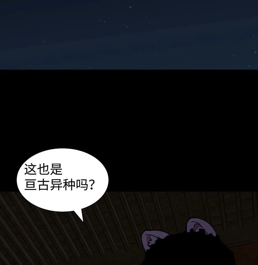 97 从穆峰城而来的“实验体” 第33页